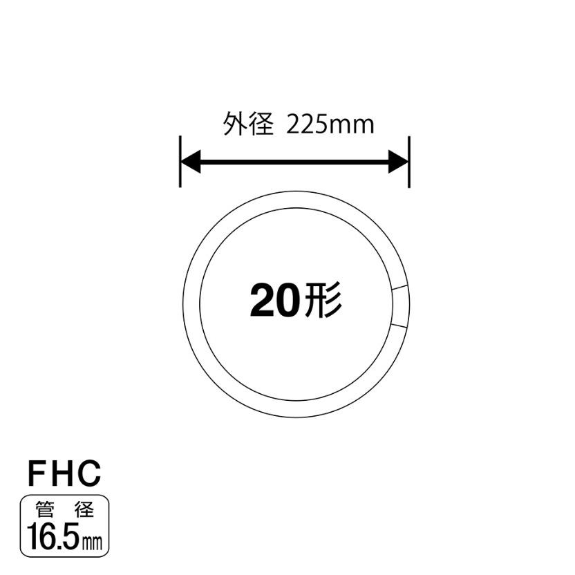 ホタルクス 「送料無料」[5本セット]HotaluX FHC20ED-LE2 LifeEスリム