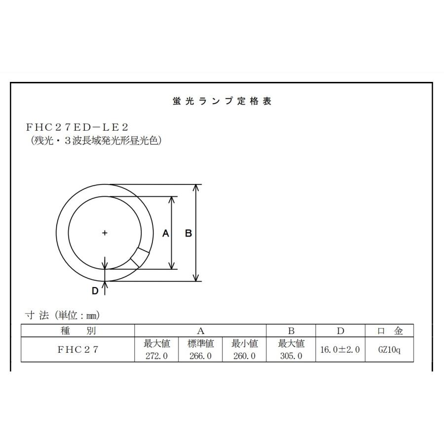 LifeEスリム [5本セット]ホタルクス(NEC) FHC27ED-LE2 蛍光灯 丸形