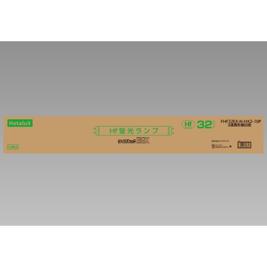 ホタルクス 10本セット ホタルクス(NEC) FHF32EX-N-HX2-10P 蛍光 ホタルクス 10本セット ホタルクス(NEC) FHF32EX-N-HX2-10P 蛍光