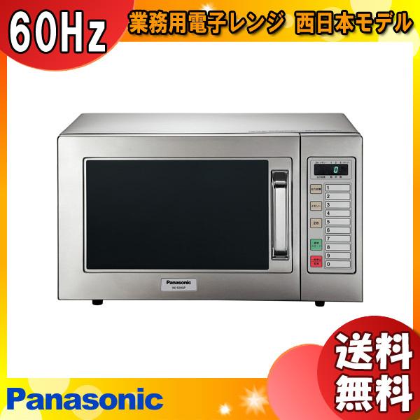 Panasonic 業務用電子レンジ NE-921G Panasonic（パナソニック） NE-921GV 電子レンジ ［スタンダードタイプ
