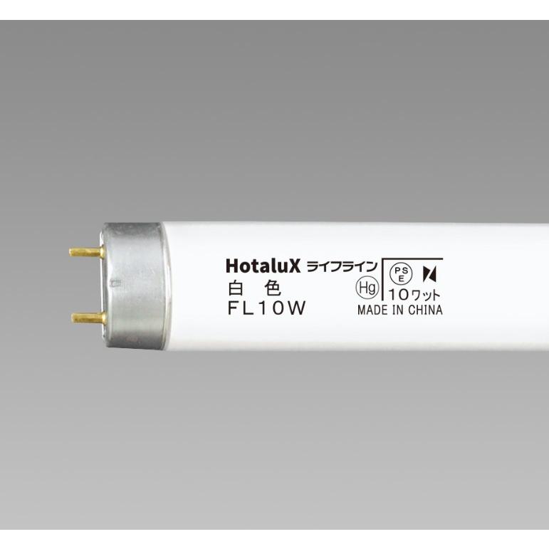 ライフライン ホタルクス FL10W 白色 10ワット 直管スタータ形 ライフライン ホタルクス FL10W 白色 10ワット 直管スタータ形