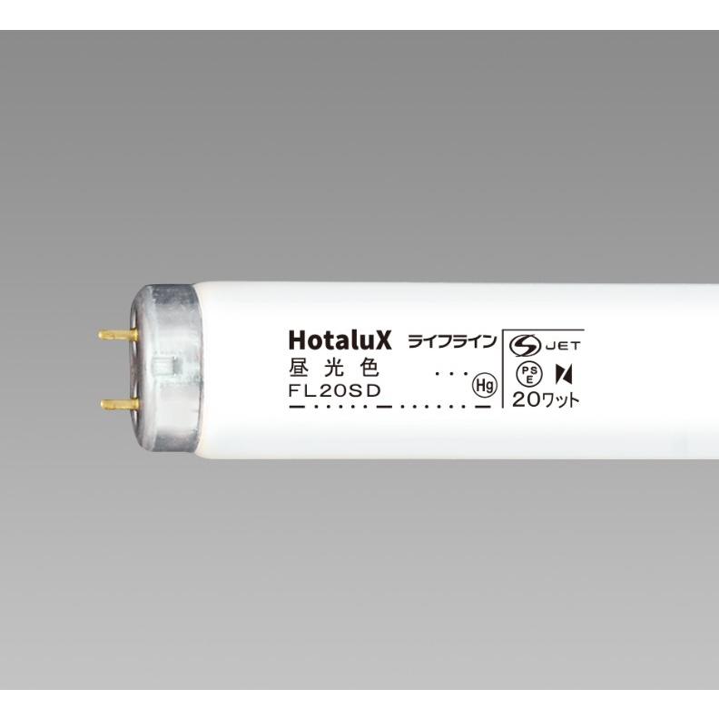 「送料無料」[25本セット]HotaluX ホタルクス FL20SD 昼光色 ライフライン 20形 20ワット 昼光色蛍光ランプD 6500K 口金G13 管径32.5 全長580｜esco-lightec｜06