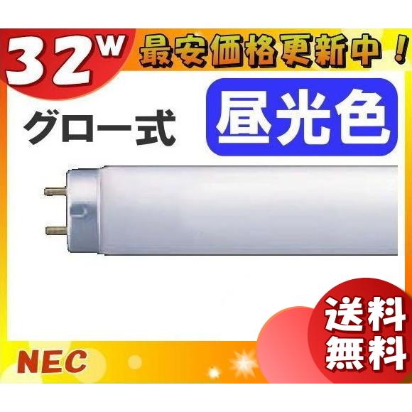 ライフラインII ホタルクス FL32SD・25 ライフラインII 昼光色 32