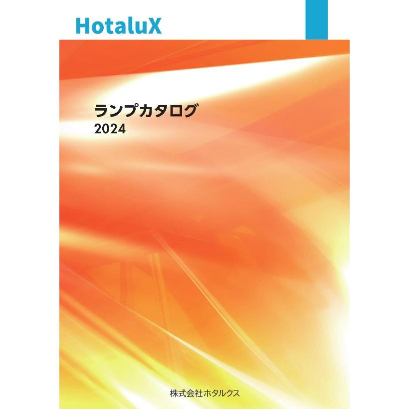 「送料無料」[25本セット］HotaluX ホタルクス FLR40SD/M/36 ライフラインII ラピッドスタート 昼光色(D) 40形 36ワット 口金G13 色温度6500K｜esco-lightec｜06