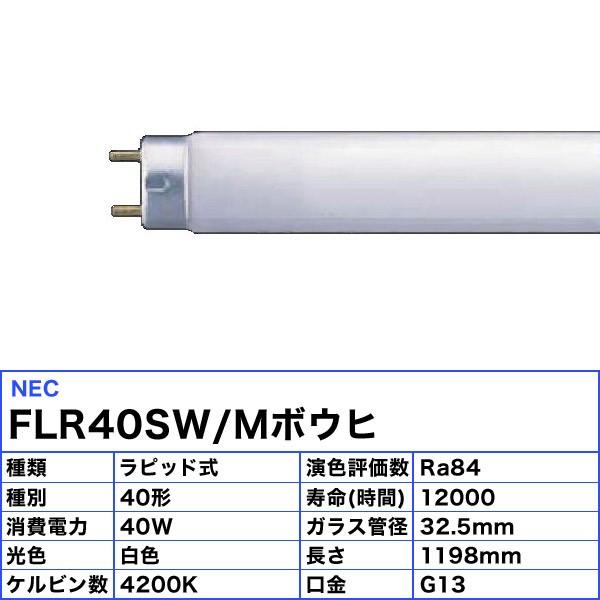蛍光ランプ24本FLR40SW/M/36 白色40形36ワットラピッドスタート形 ライフラインII ホタルクス FLR40SD/M/36 ラピッドスタート 昼光色 40