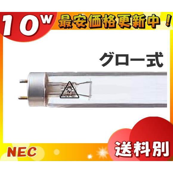 ホタルクス ☆HotaluX 殺菌ランプ GL-10 直管スタータ 10形 10 ホタルクス ☆HotaluX 殺菌ランプ GL-10 直管スタータ 10形 10
