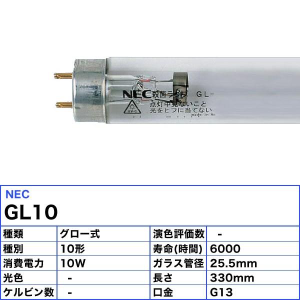 HotaluX ホタルクス 殺菌ランプ GL-10 直管スタータ 10形 10ワット 口金G13 殺菌効果最大点に近い253.7nm紫外放射 管径25.5 管長330mm 「区分A」｜esco-lightec｜02