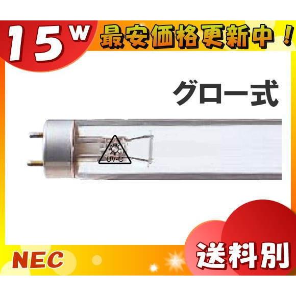 ホタルクス HotaluX GL-15 殺菌ランプ(GL) 直管スタータ形 15 ホタルクス HotaluX GL-15 殺菌ランプ(GL) 直管スタータ形 15