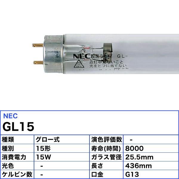 HotaluX ホタルクス GL-15 殺菌ランプ（GL） 直管スタータ形 15形 口金G13 寸法mm 管径25.5 管長436 空気・液体・食品等の殺菌 「区分A」｜esco-lightec｜02