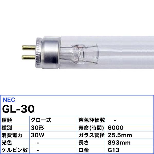 ★「送料無料」[10本セット］HotaluX ホタルクス 殺菌ランプ GL-30 直管スタータ 30形 30ワット 口金G13 殺菌効果最大点 253.7nm紫外放射 管長893mm｜esco-lightec｜02