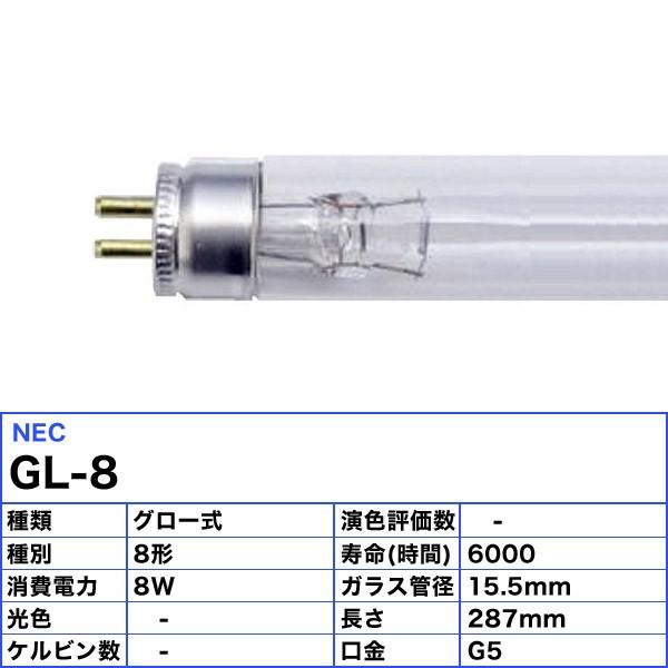 「送料無料」［25本セット］HotaluX ホタルクス 殺菌ランプ GL8 直管スタータ 8ワット 口金G5 殺菌効果最大点 253.7nm紫外放射 φ15.5 管長287｜esco-lightec｜02