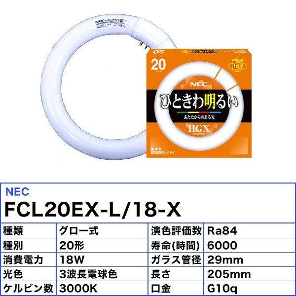 ホタルクス ☆HotaluX FCL20EX-L/18-X 20ワット形 電球色 ホタルクス ☆HotaluX FCL20EX-L/18-X 20ワット形 電球色