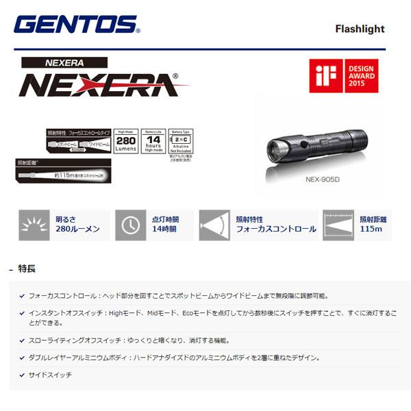 GENTOS ジェントス NEX-905D ネクセラ NEXERA LEDライト NEX905D GENTOS ジェントス NEX-905D ネクセラ NEXERA LEDライト NEX905D