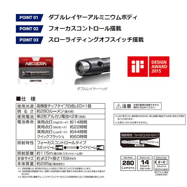 GENTOS（ジェントス） GENTOS NEX-905D ネクセラ NEXERA LEDライト