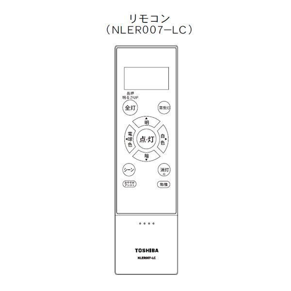 TOSHIBA（東芝） NLEH08048E-LC LED シーリングライト 8畳 枠付き 調光