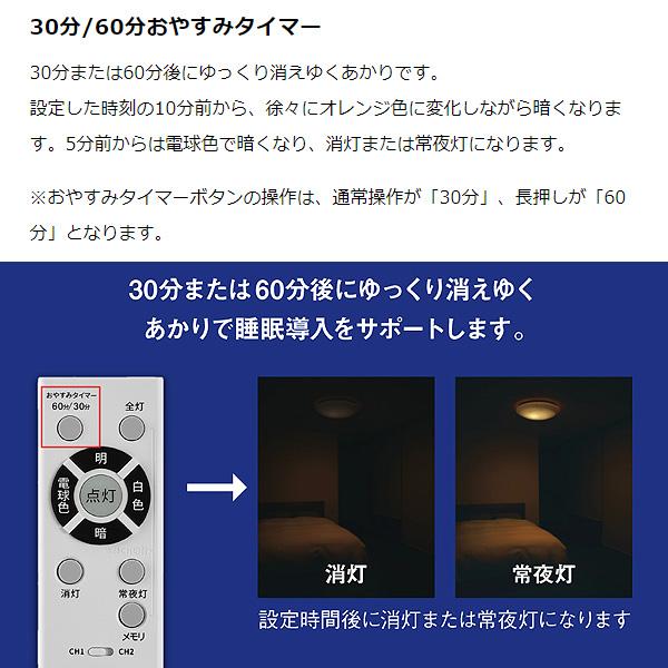 東芝 NLEH12003B-LC LEDシーリングライト 12畳 調色 調光 おやすみタイマー リモコン付「送料無料」｜esco-lightec｜06