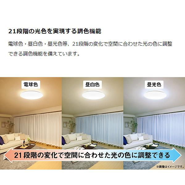 TOSHIBA 東芝 NLEH12003B-LC LEDシーリングライト 12畳 調色 調 TOSHIBA 東芝 NLEH12003B-LC LEDシーリングライト 12畳 調色 調