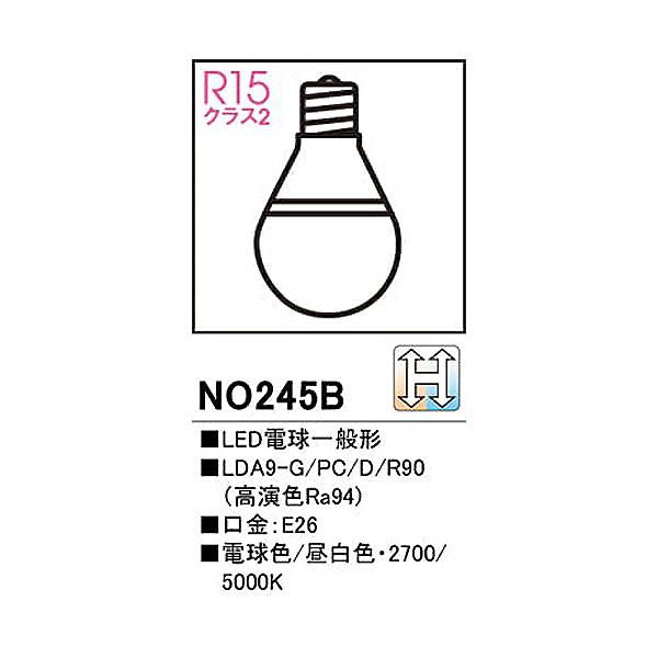ODELIC（オーデリック） 「送料無料」ODELIC NO245B 光色切替調光 LED