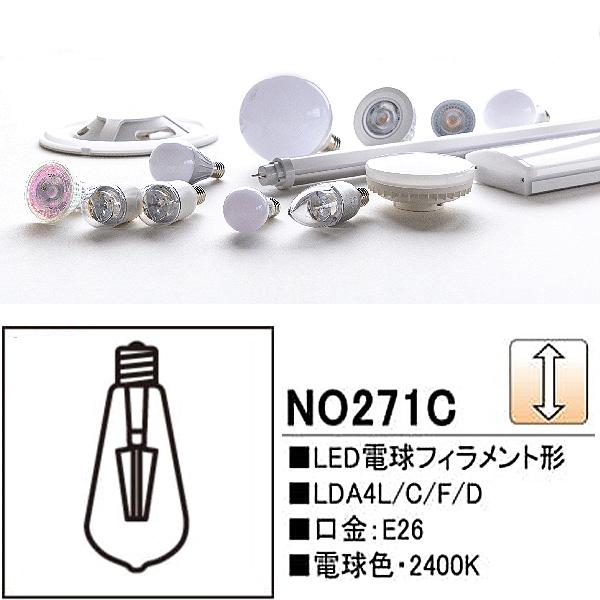 ODELIC（オーデリック） 「送料無料」ODELIC NO271C 位相制御調光 LED