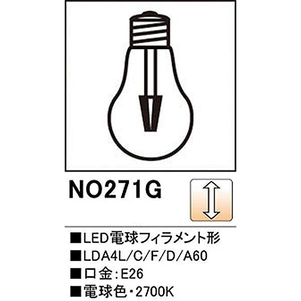 ODELIC（オーデリック） NO271G LDA4L/C/F/D/A60 位相制御調光 LED電球