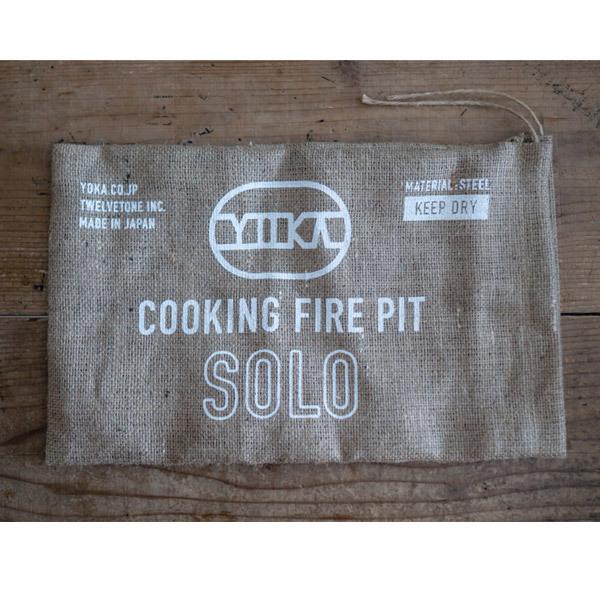 YOKA 「数量限定品」YOKA 焚き火台 COOKING FIRE PIT SOLO 収納