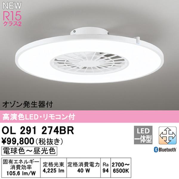 ODELIC（オーデリック） LED シーリングファンライト 8畳 DCモーター