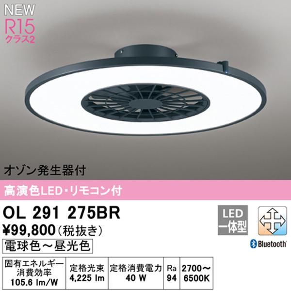 ODELIC（オーデリック） LED シーリングファンライト 8畳 DCモーター