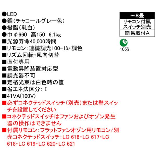 ODELIC（オーデリック） LED シーリングファンライト 8畳 DCモーター