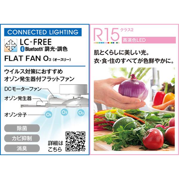 ODELIC（オーデリック） LED シーリングファンライト 8畳 DCモーター