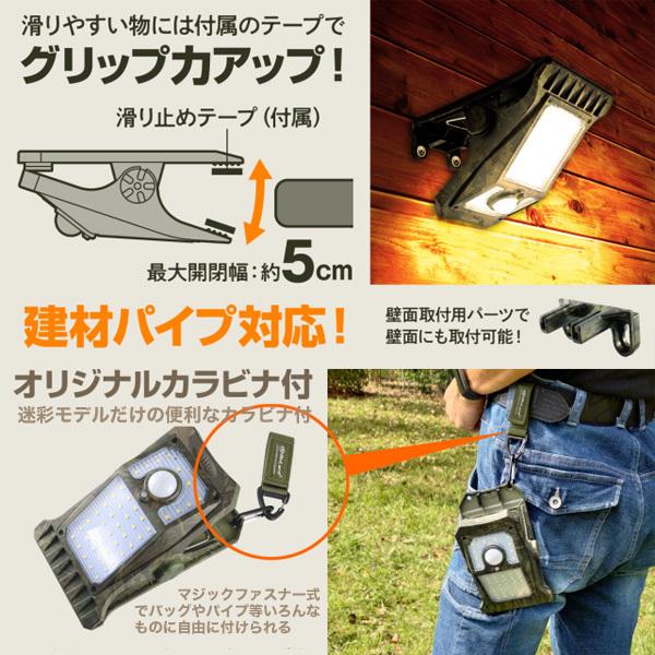 オンスクエア OL-336C ソーラーLEDセンサークリップライト 迷彩 カモ柄