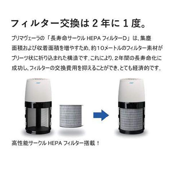 PRIMAVERA OP-Z751A サークルPRO 酸化チタン光触媒搭載空気清浄機