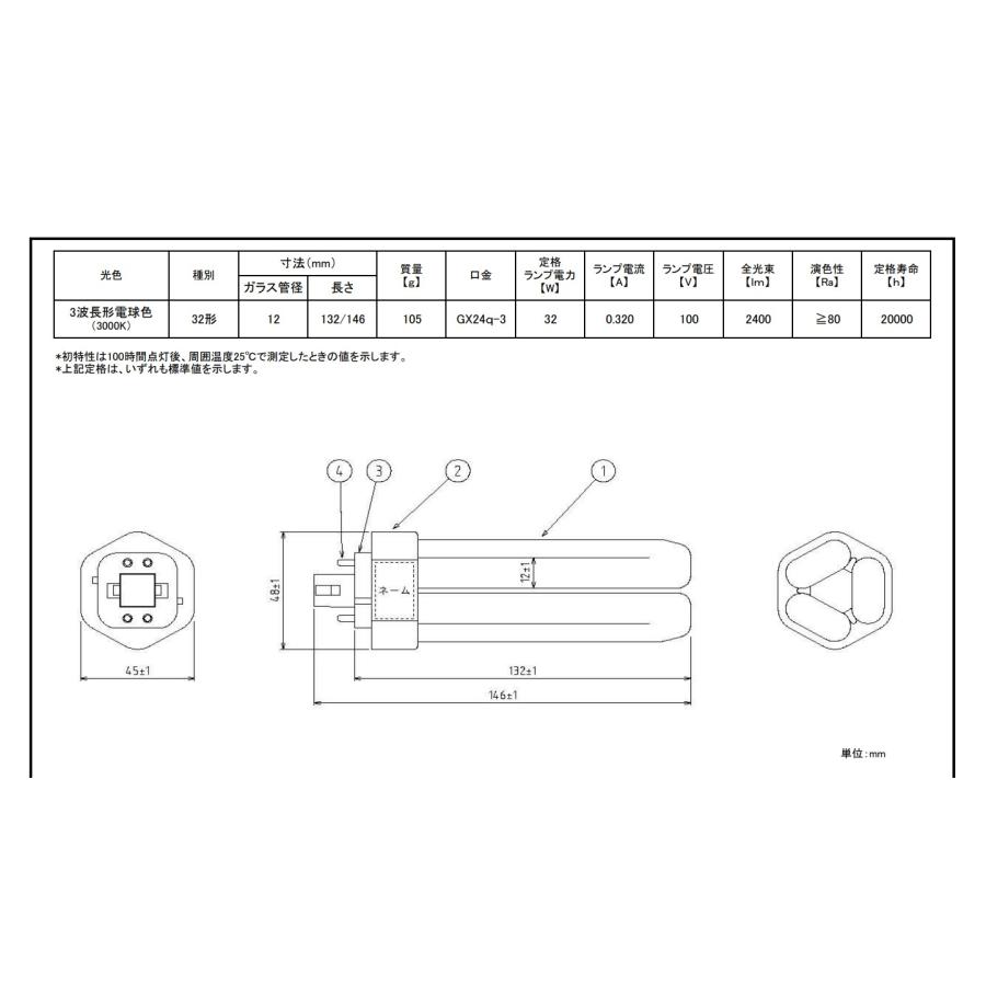 オスラム OSRAM FHT32EX-L コンパクト形蛍光ランプ 32形 32W 3波長形電球色 長寿命20000時間 2倍長持ち口金GX24q-3 fht32exl 「区分A」｜esco-lightec｜04