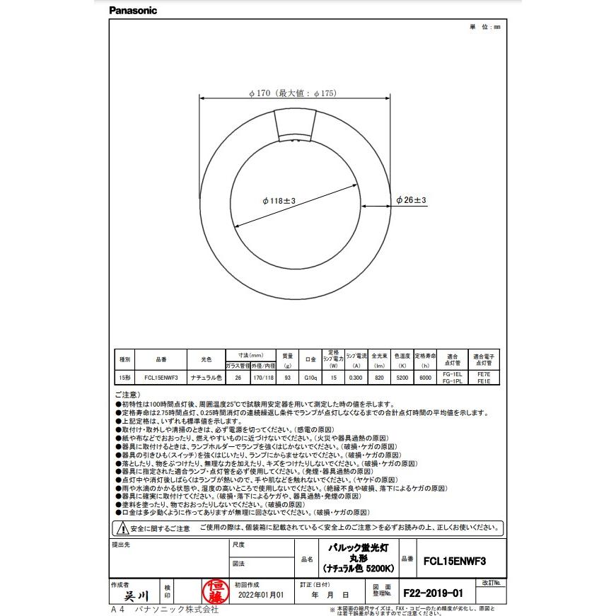 最終在庫限り 「送料無料」[10本セット] Panasonic パルック 15ワット ナチュラル色 Ｎａｔｕｒａｌ (昼白タイプ)　FCL15ENW F3 パルック蛍光灯 FCL15ENW