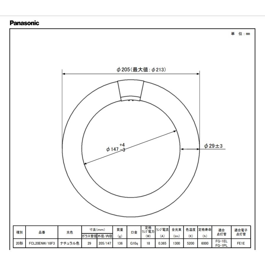パルック パナソニック FCL20ECW/18F3 20形 クール色 Cool (昼光タイプ