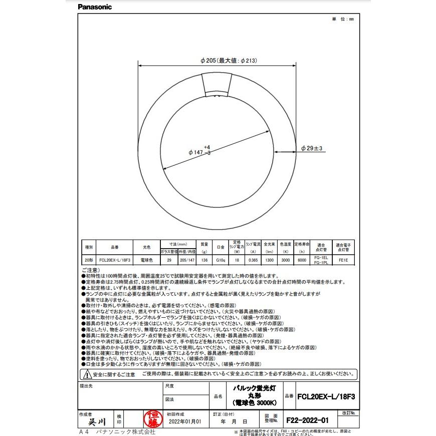 FCL20EXL18F3 パナソニック 丸形蛍光灯 20W形　電球色 10個 Amazon | パナソニック 蛍光灯丸形 20形 電球色 パルック