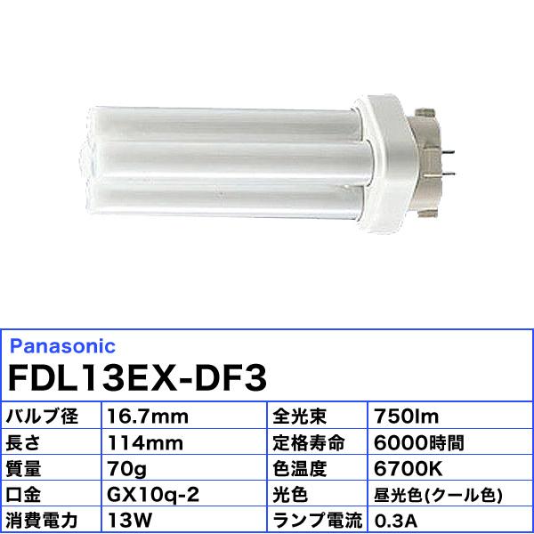Panasonic FDL13EX-L 蛍光灯 10個セット Amazon | パナソニック 10個セット コンパクト形蛍光灯 《ツイン