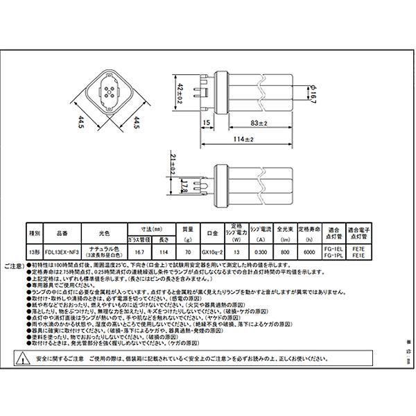 パルック ☆パナソニック FDL13EX-NF3 コンパクト蛍光灯 13形 パルック ☆パナソニック FDL13EX-NF3 コンパクト蛍光灯 13形