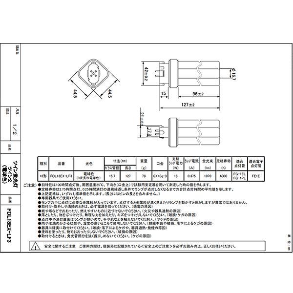 パルック パナソニック FDL18EX-LF3 コンパクト蛍光灯 18形 18W パルック パナソニック FDL18EX-LF3 コンパクト蛍光灯 18形 18W