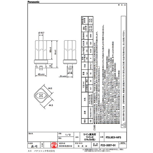 (生産完了品在庫限り)「送料無料」[10本セット]パナソニック FDL9EX-NF3 コンパクト蛍光灯 9形 9W 3波長形 昼白色 FDL9EXNF3の画像