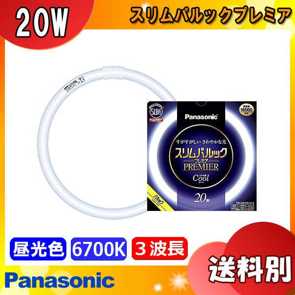 パナソニック FHC20ECW/2F3 蛍光灯 丸形 スリム 20形 20W 3波長形 昼光色 FHC20ECW2F3「区分A」｜esco-lightec