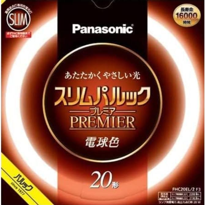 パナソニック FHC20EL/2F3 蛍光灯 丸形 スリム 20形 20W 3波長形 電球色 FHC20EL2F3「区分A」｜esco-lightec｜05