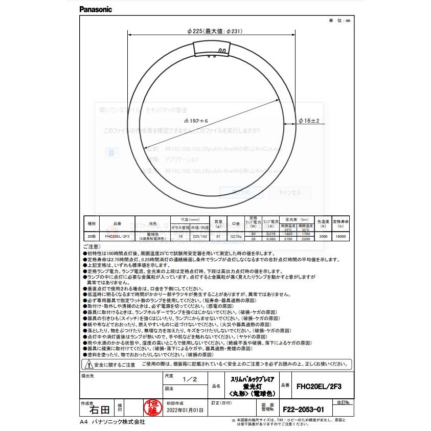 [5本セット]パナソニック FHC20EL/2F3 蛍光灯 丸形 スリム 20形 20W 3波長形 電球色 FHC20EL2F3「送料無料」｜esco-lightec｜04