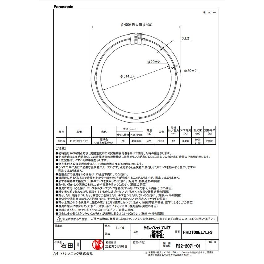 ★パナソニック FHD100ELW/LF3 二重環形蛍光灯 100形 100W 3波長形 電球色 FHD100ELWLF3「区分A」｜esco-lightec｜04