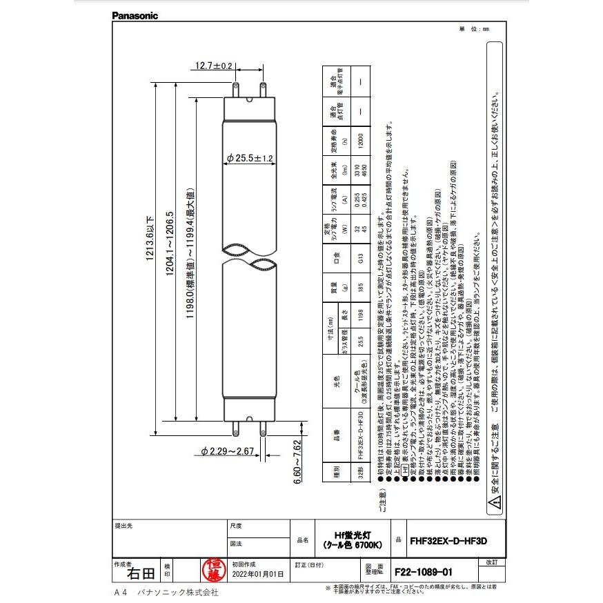 Panasonic（パナソニック） FHF32EX-D-HF3D Hf蛍光灯 パルック クール