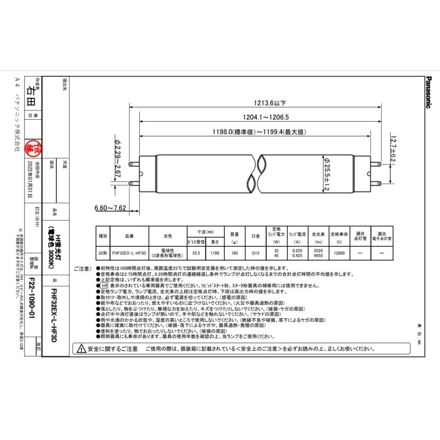 Panasonic FHF32EX-L-H [パルック電球色]Hf蛍光灯 20本 パルック Panasonic パナソニック FHF32EX-L-HF3D Hf蛍光灯 電球色 3