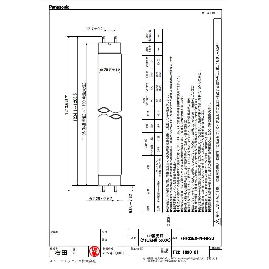 パルック パナソニック FHF32EX-N-HF3D Hf蛍光灯 ナチュラル色 3