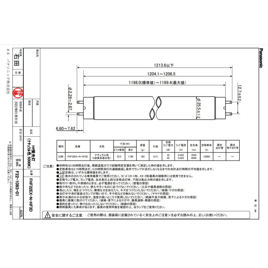 パルック パナソニック FHF32EX-N-HF3D Hf蛍光灯 ナチュラル色 昼白色