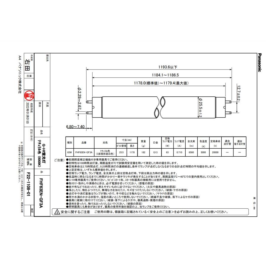 Panasonic（パナソニック） [25本セット]パナソニック FHF63EN-GF3A Hf