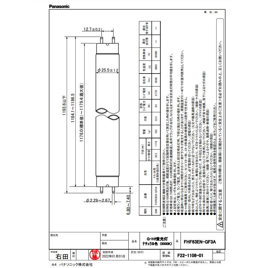 Panasonic（パナソニック） [25本セット]パナソニック FHF63EN-GF3A Hf