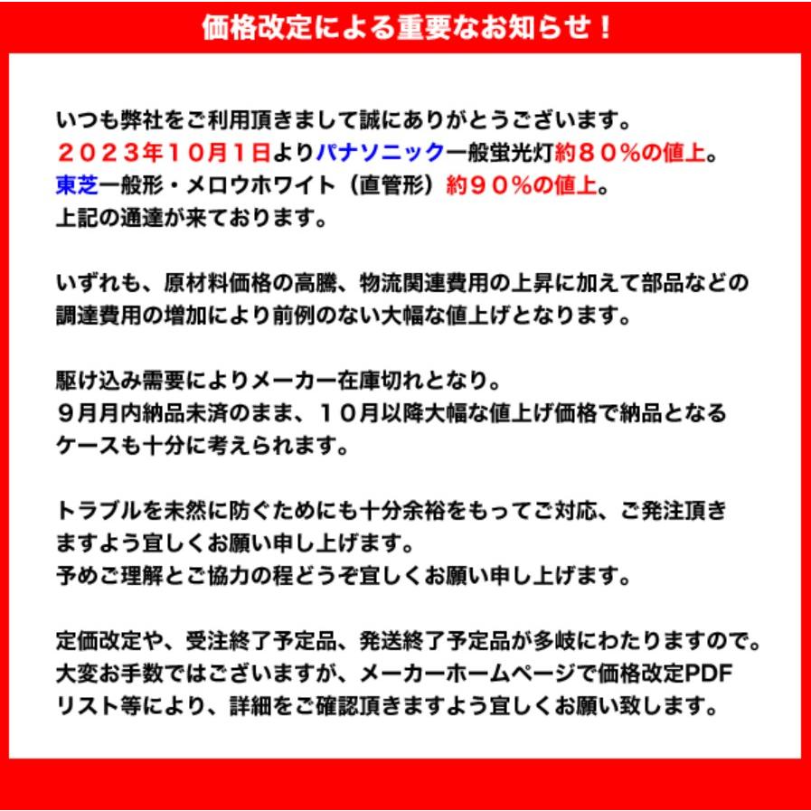 パナソニック FHF63EN-G・NU・PF3 Hf蛍光灯 飛散防止形 63形 63W 3波長形 昼白色 FHF63ENGNUP「送料区分XB」｜esco-lightec｜05